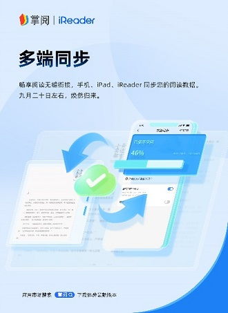 掌阅科技喜迎16周年庆典 全新APP体验与会员权益全面升级